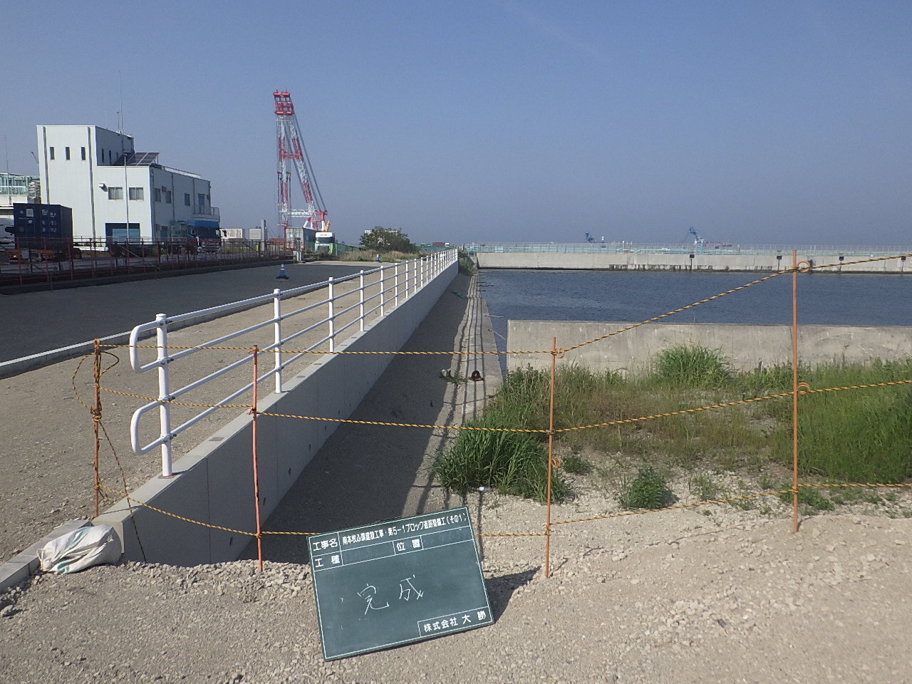 施工事例「南本牧ふ頭建設工事・第５－１ブロック道路整備工(その１)」の写真